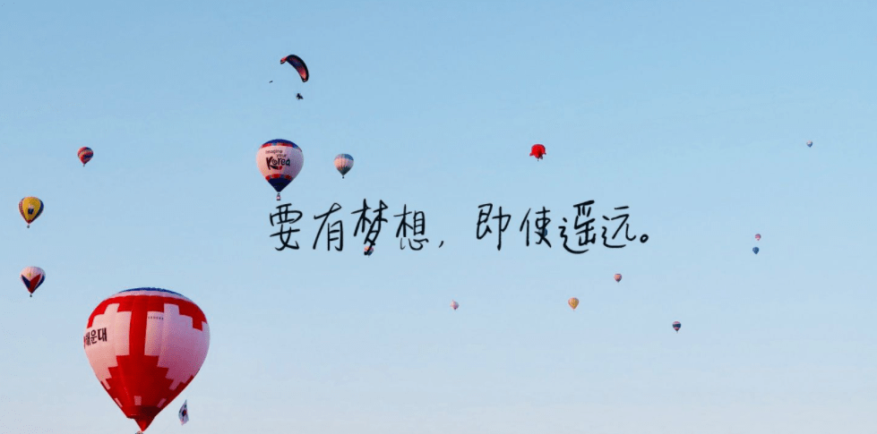 每日正能量分享