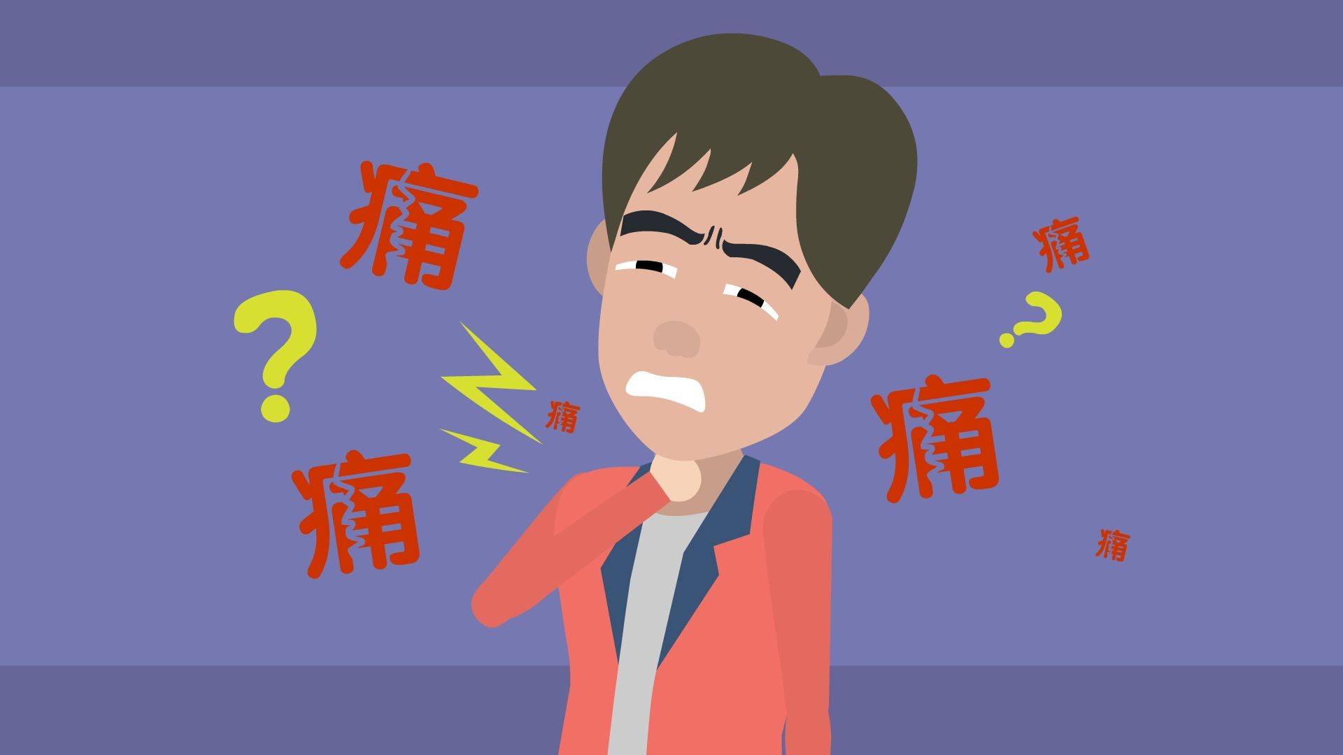 舌咽神经痛患者术前需要与哪些疾病鉴别