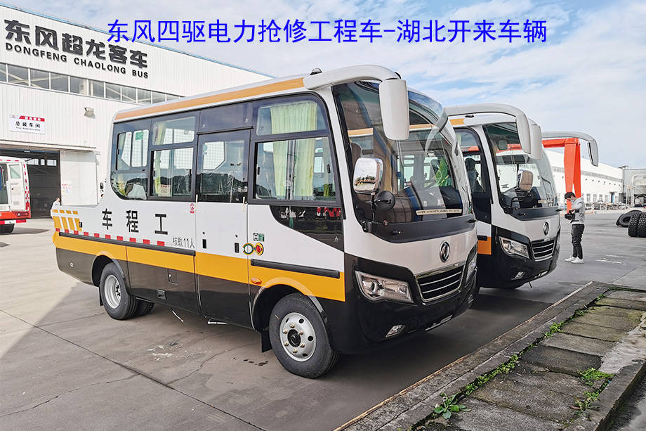 東風四驅工程車各類44電力工程道路搶險救援皮卡多功能底盤改裝