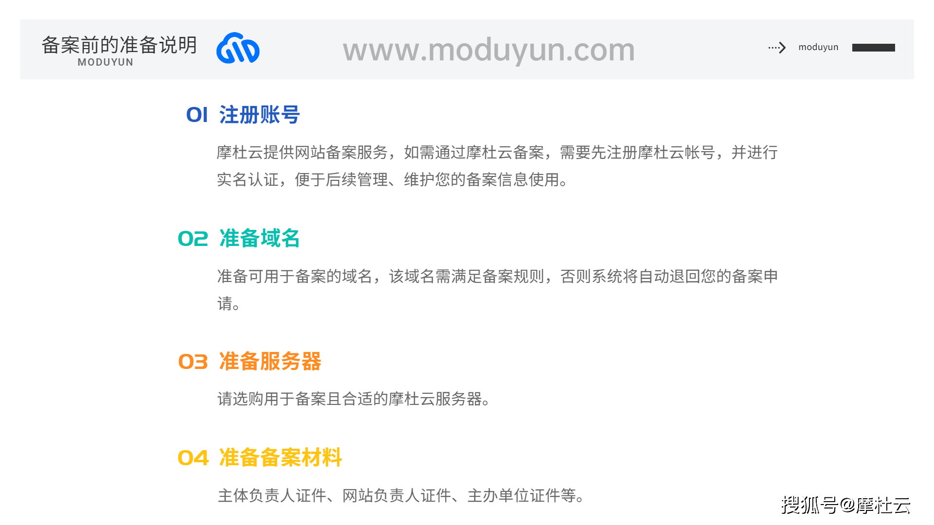 注册域名后要备案吗怎么弄