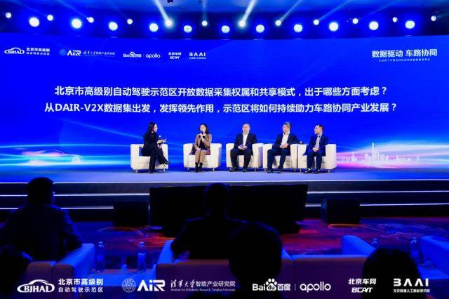 协同|全球首个开源车路协同数据集发布，由清华AIR、百度等联合推出