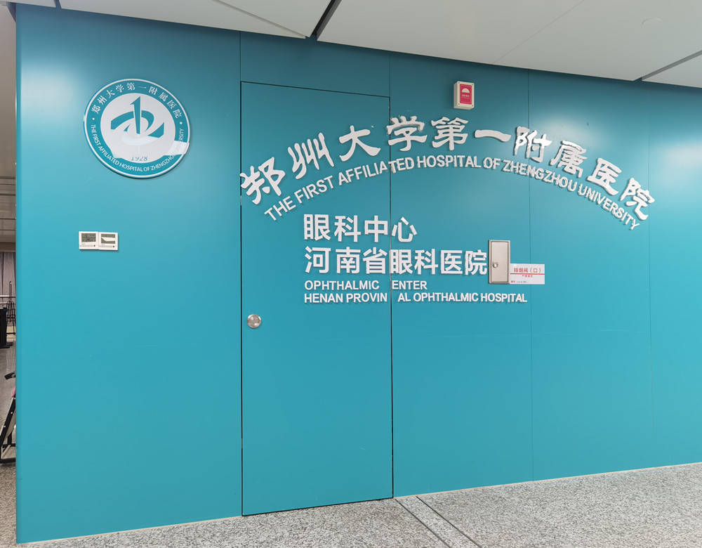干眼治疗神器-美迪信eyesis干眼治疗仪入驻郑州大学第一附属医院_患者