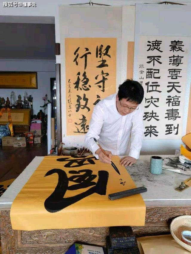 生活在北京的书法名家张金山老师67