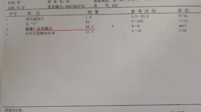 风湿五项 来自搜狐网