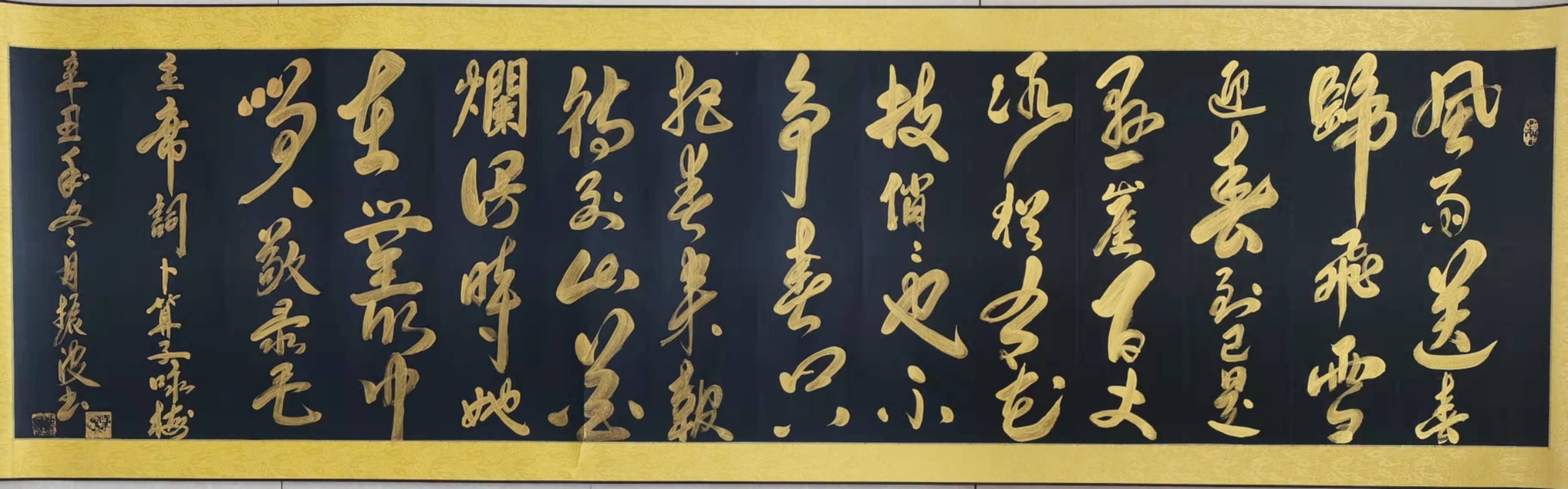 作品欣赏:《卜算子,咏梅》个人简介:田振波,学名田伟,字重修,一九六七