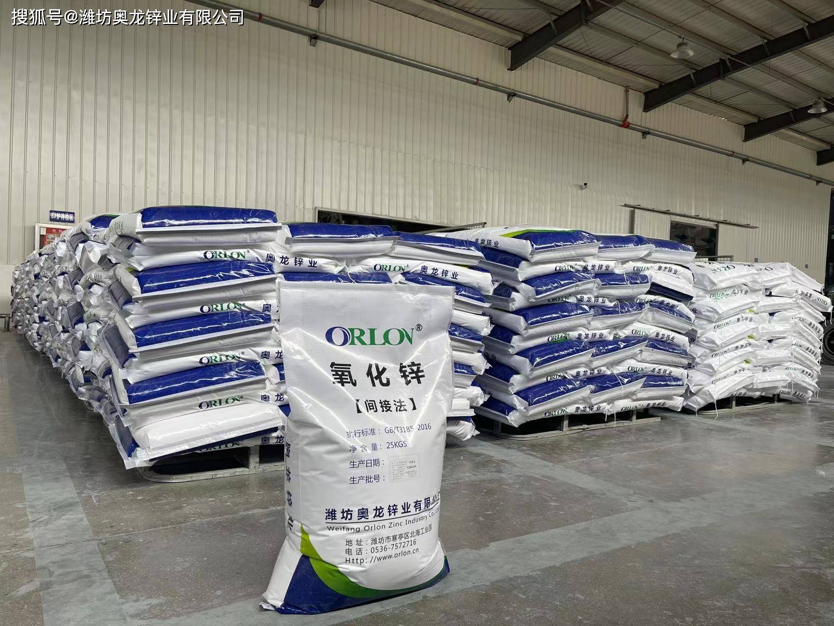 新事件氧化锌在再生胶制品中的作用奥龙锌业