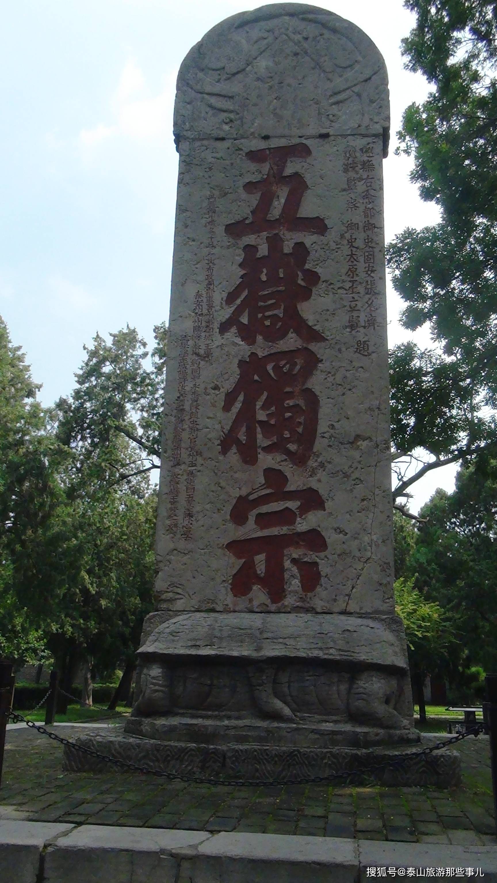 泰安宋真宗封禅泰山目的是镇服四海夸示外国外国指的谁