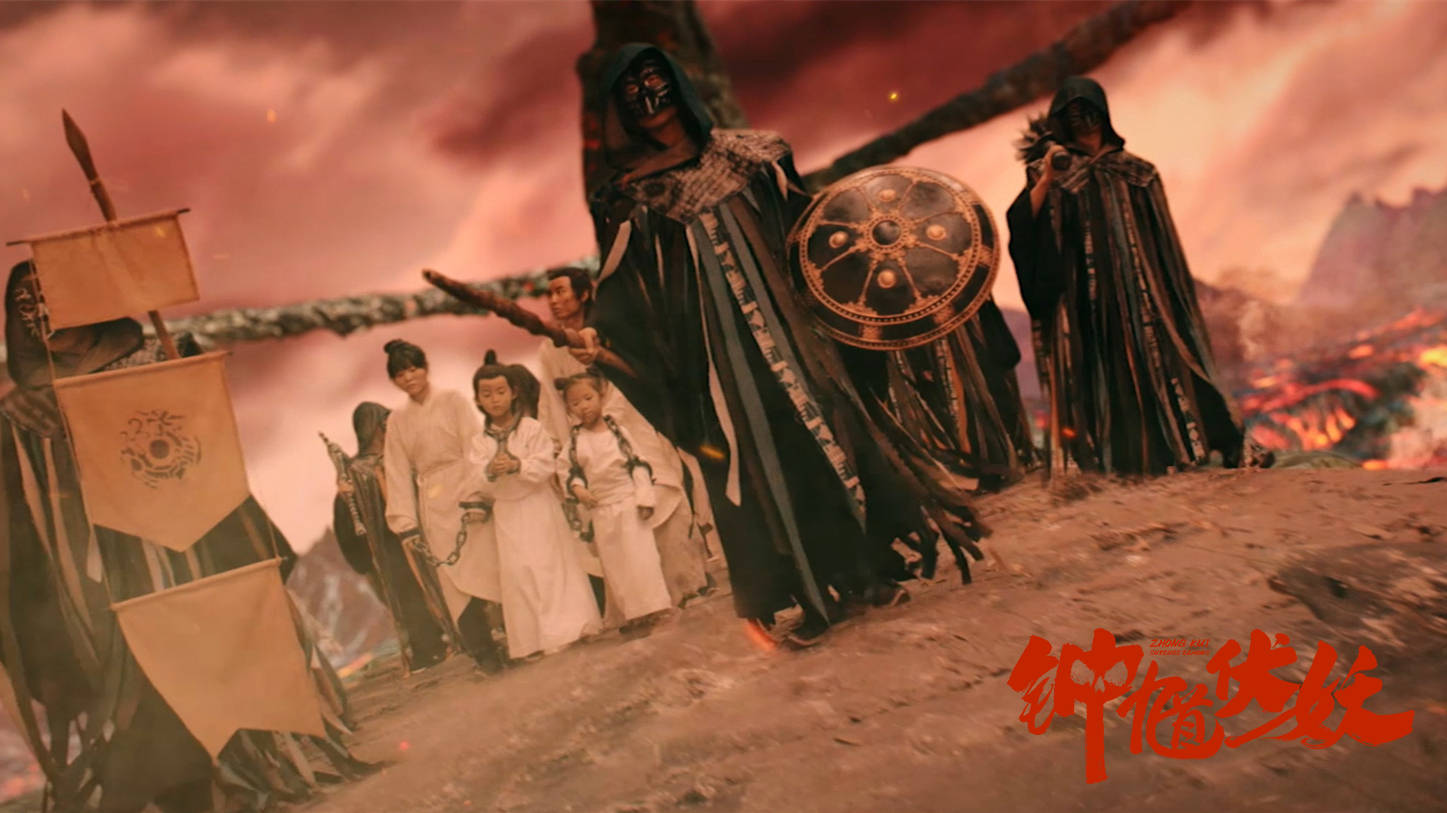 人间|惊悚电影《钟馗伏妖》发布“万妖集结”预告 即将开启人间炼狱