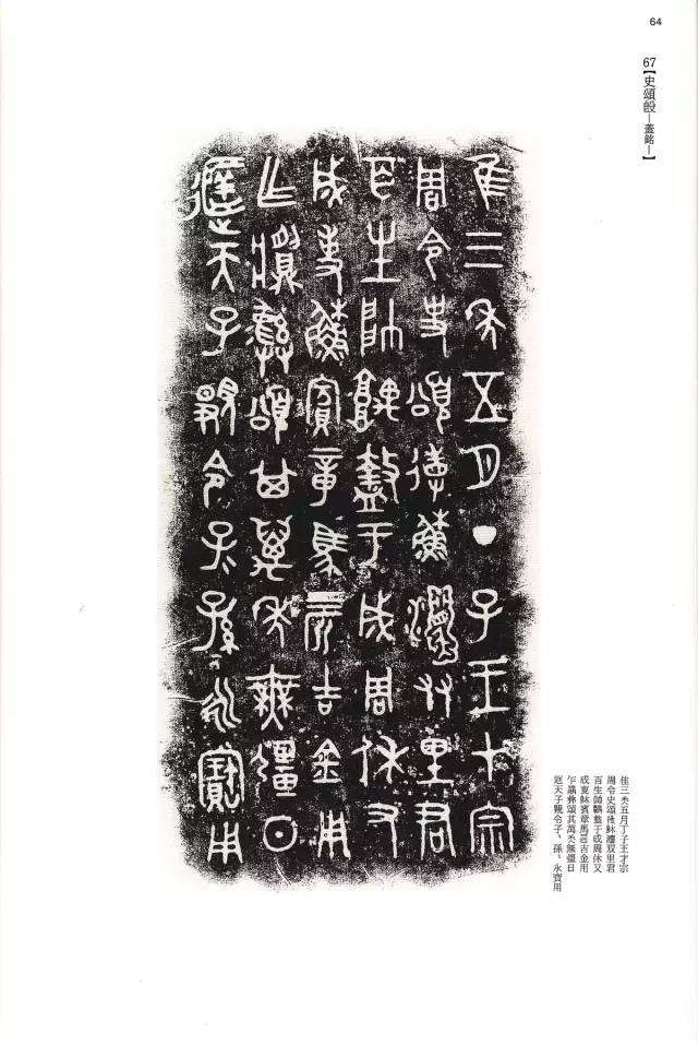 汉字的一种书体名称,指的是商,西周,春秋,战国时期铜器上铭文字体的