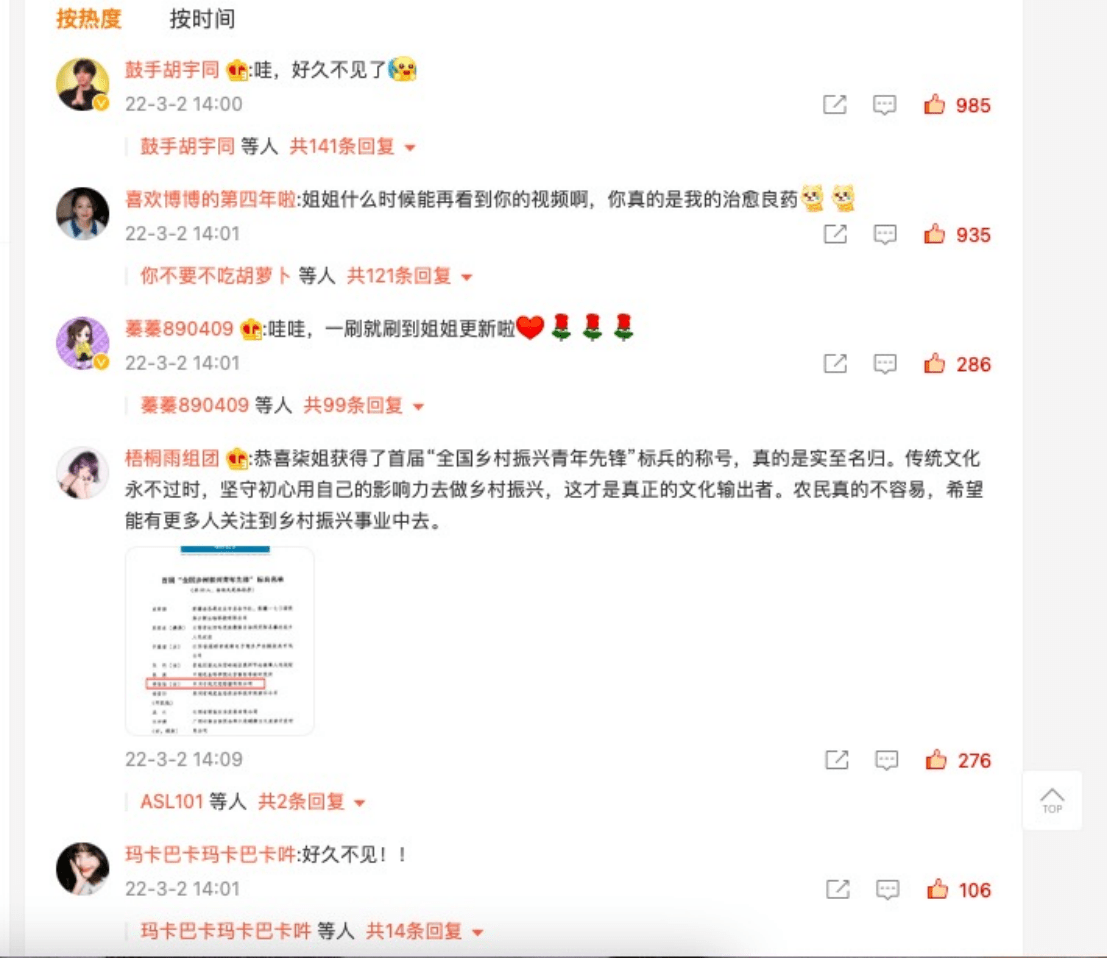 千呼万唤始出来！李子柒微博终于更新，新的一年，继续为乡村振兴奋斗