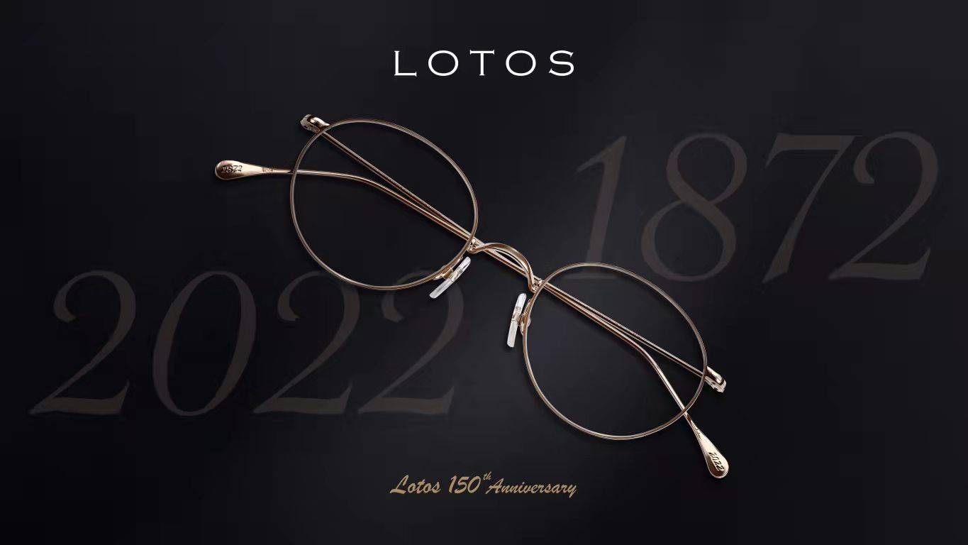 品牌非凡臻品传奇 LOTOS 150周年传承百年经典