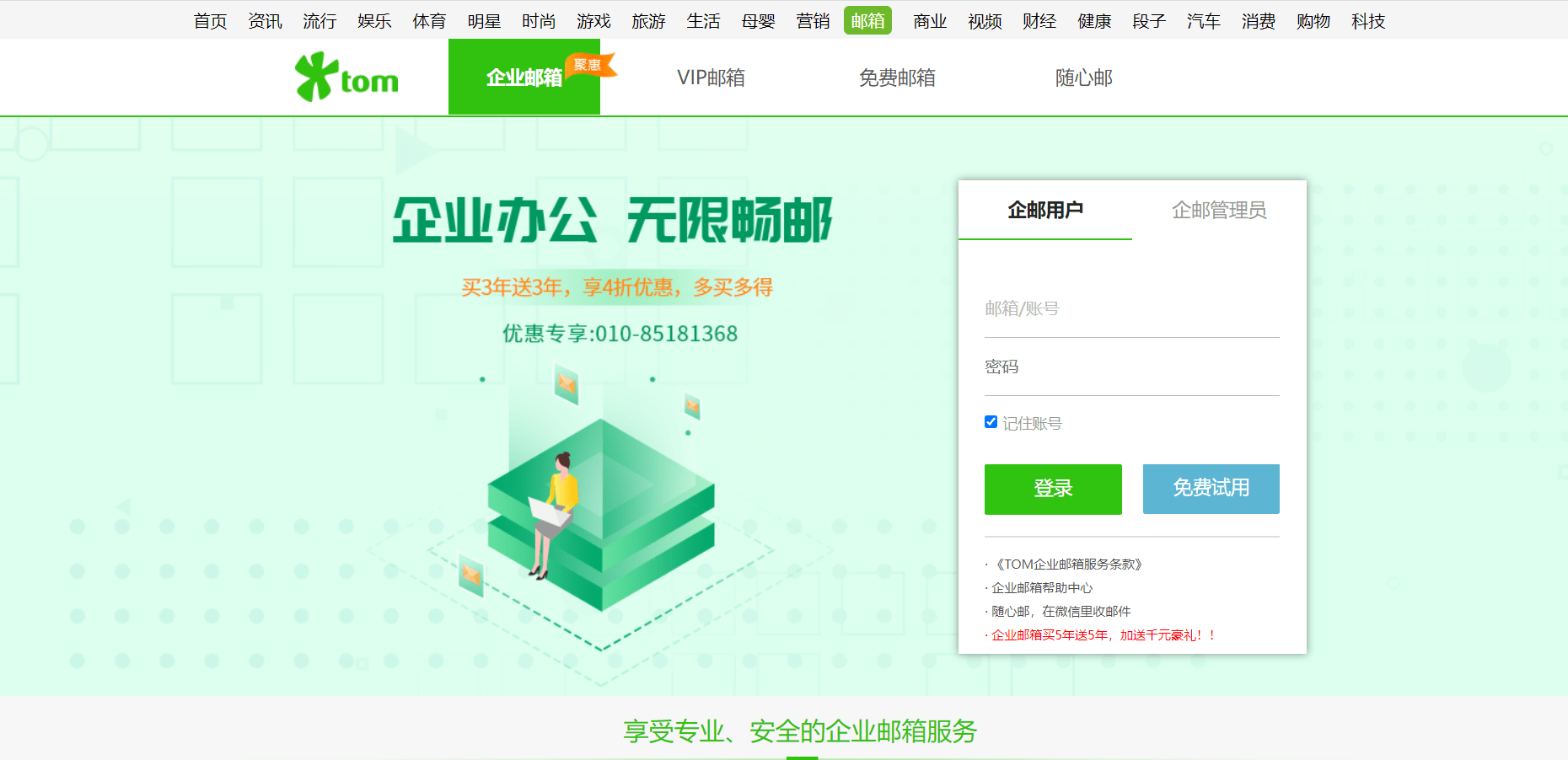 免费邮箱大全中yahoo雅虎邮箱2022年停止中国服务JBO竞博了那用什么呢？(图3)