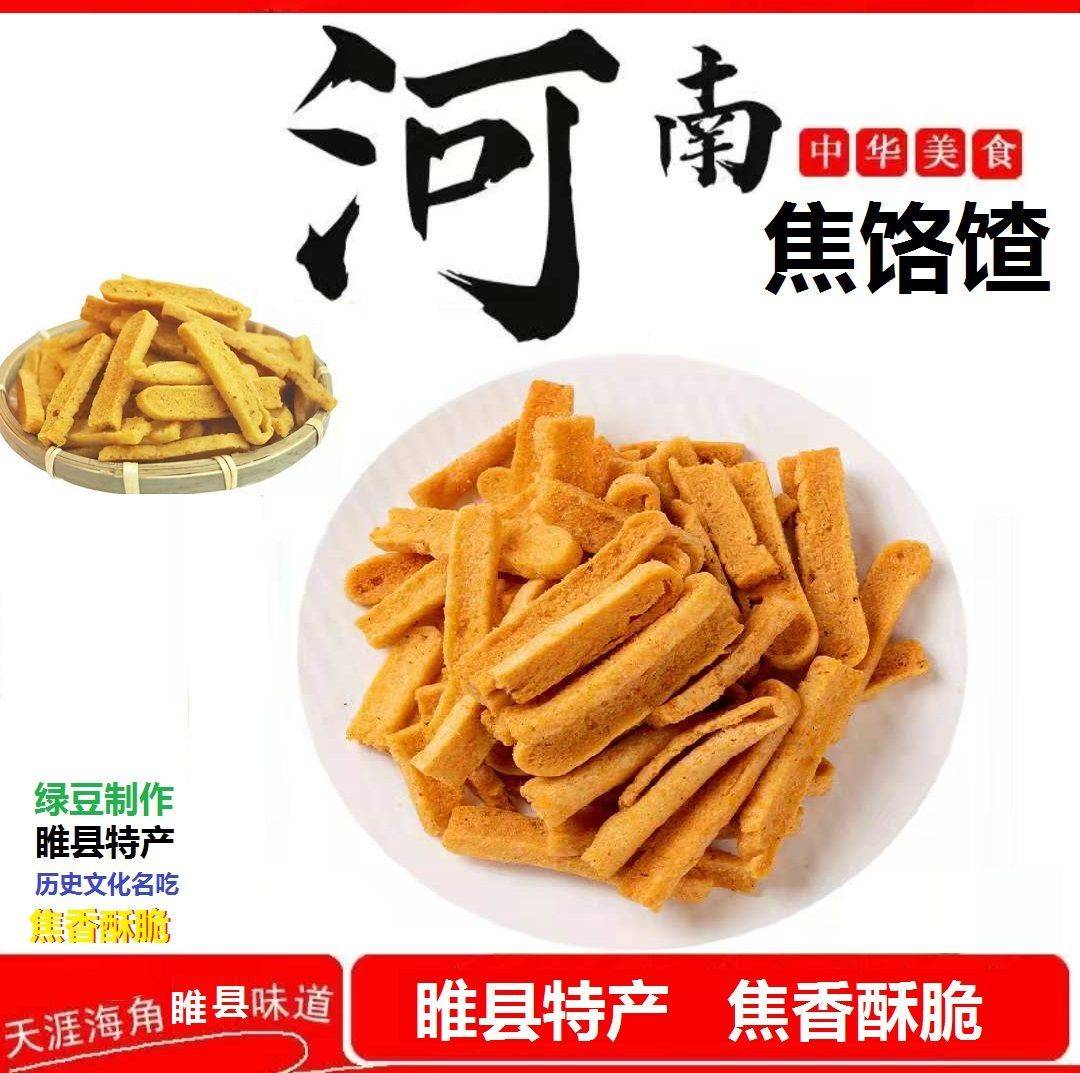 睢县特产焦饹馇图片