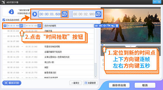 怎么根据配音自动生成字幕？