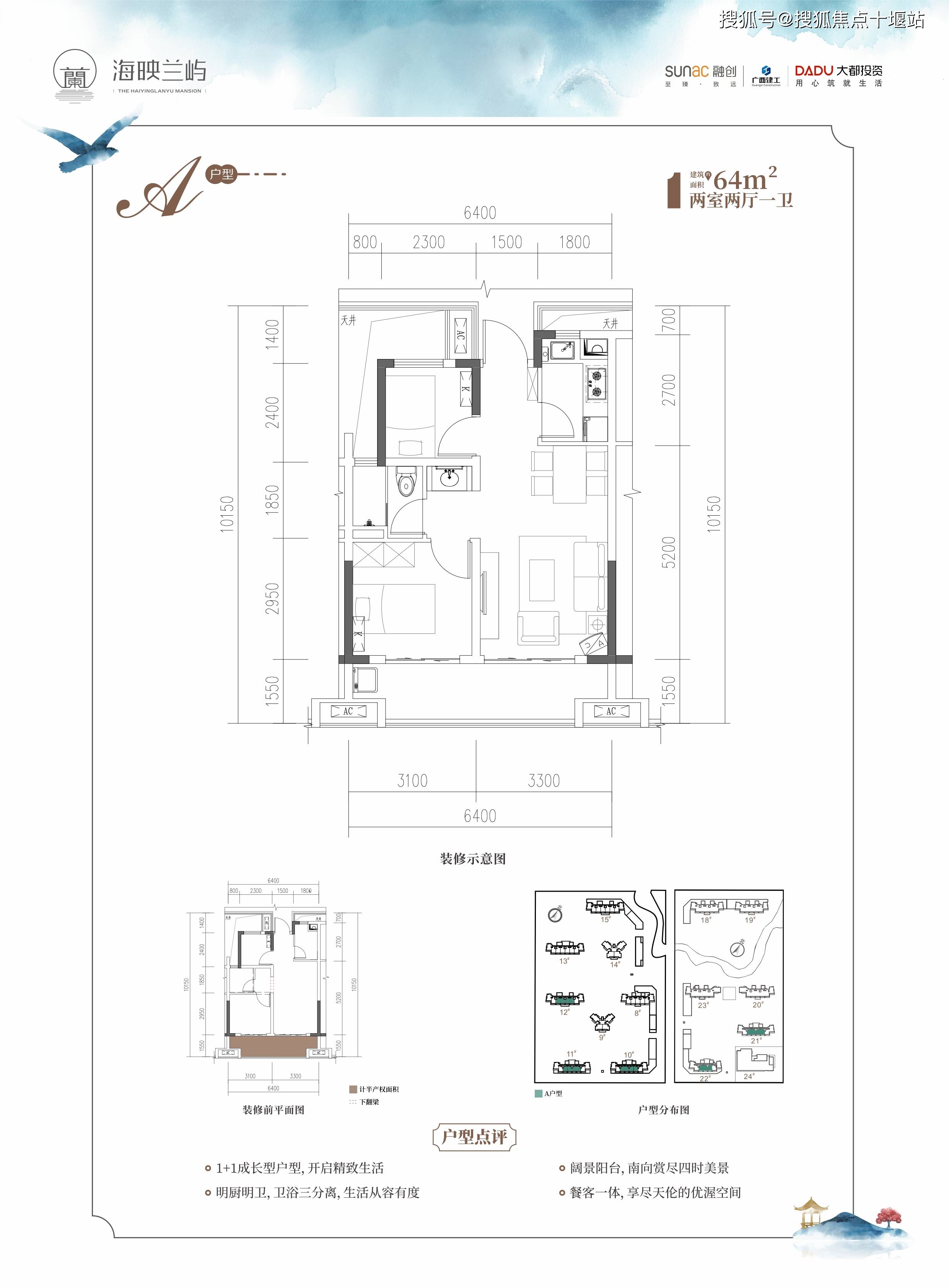 海映兰屿三期公示图片