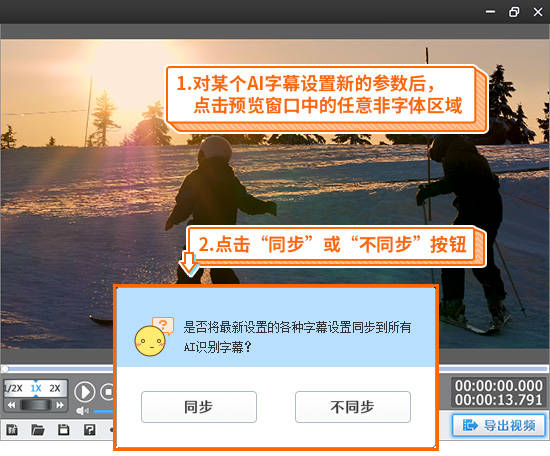 怎么根据配音自动生成字幕？