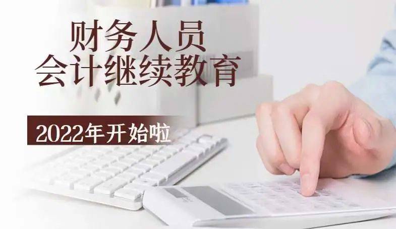 吉林教育继续教育网站_吉林教育考试院官网_2023吉林省会计网继续教育