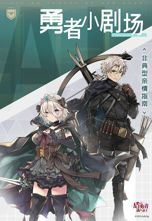 勇者成名录:浪潮》在漫改游戏中非ip的原创人物意义_故事_梅尔蒂_奈特