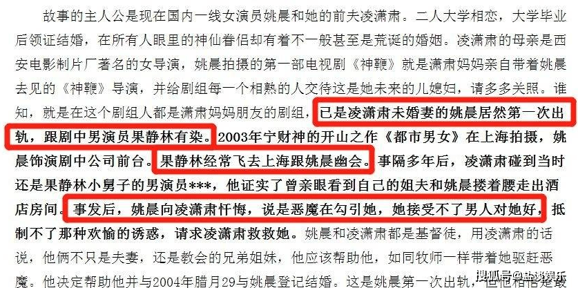 唐一菲,凌潇肃,姚晨之间,近10年的恩怨情仇_网友_微博_曹郁