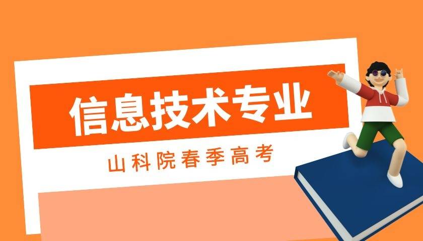 春季高考可以报考的本科学校_春季高考可以上本科_春季报考本科高考学校可以考吗