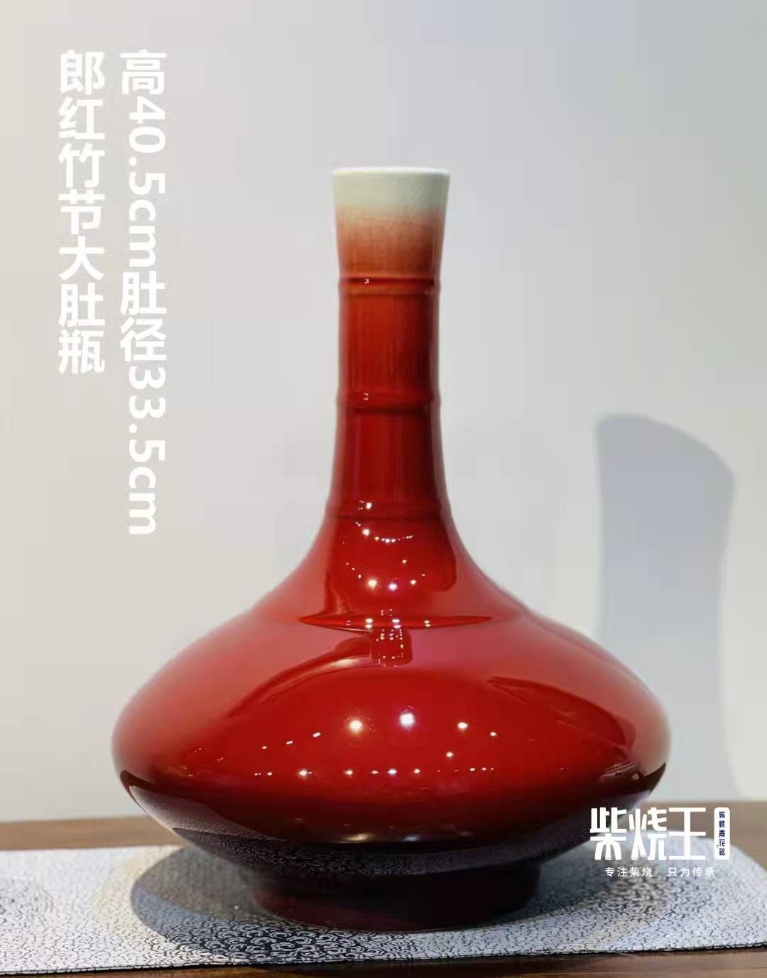 柴烧王瓷器——柴窑作品