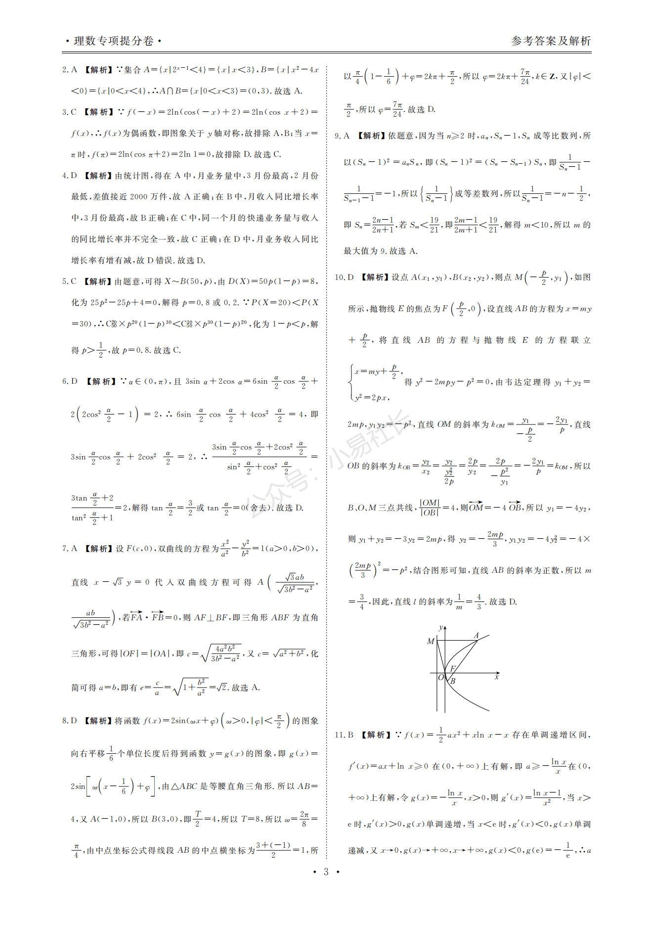 a2875dfe85ef44d4af221e350d328513.png