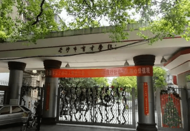 孕育英才芙蓉区名校育英育才小学周边学区及房价盘点