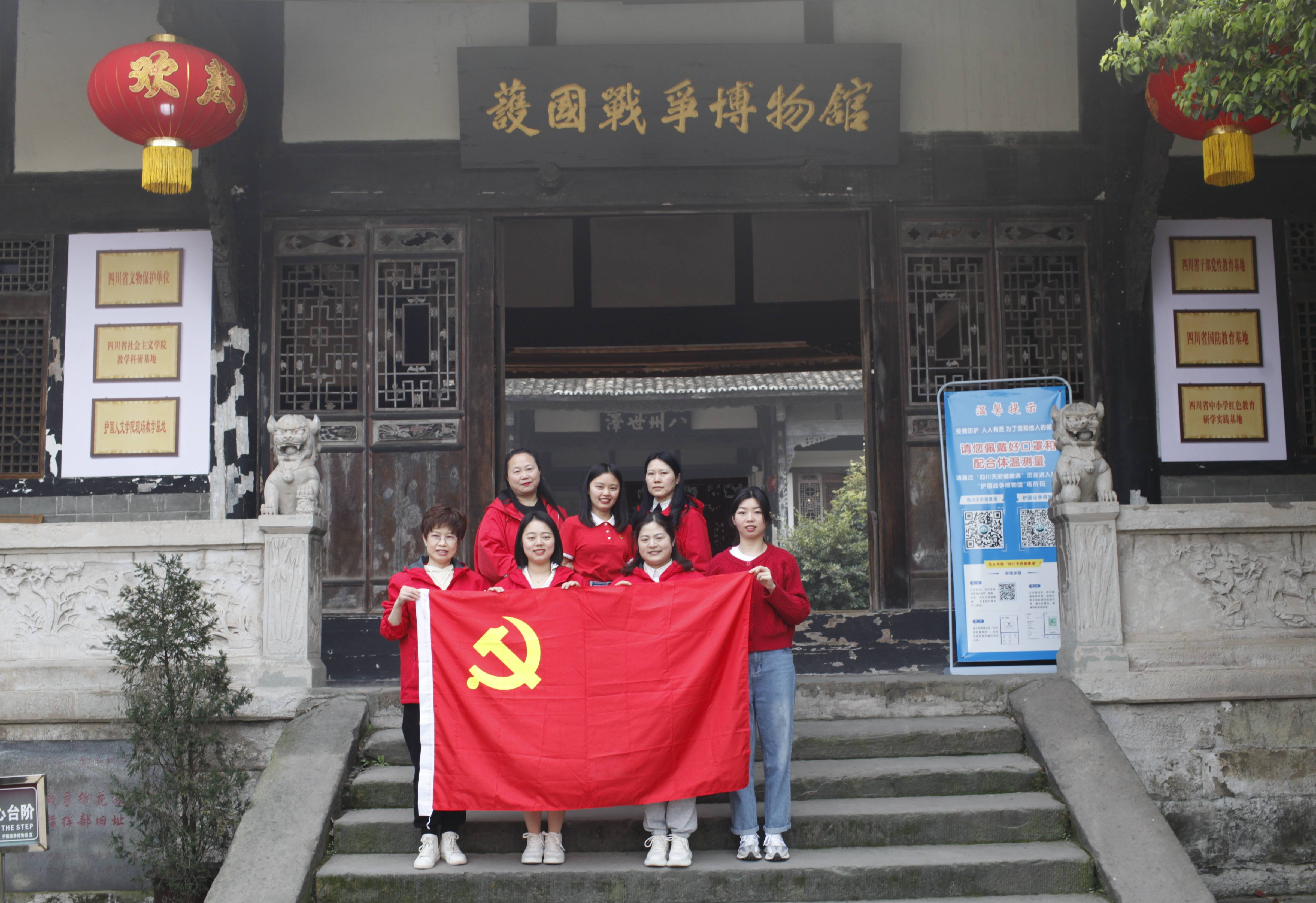 泸州市铜店街幼儿园党支部参观护国战争博物馆追寻历史足迹