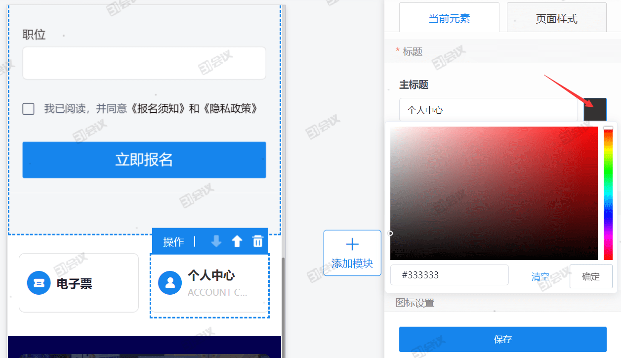 信息|31轻会重磅更新，微站新模板“ onepage”功能已上线