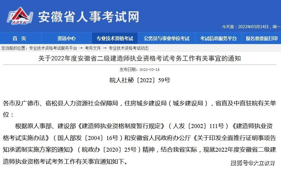 二级建造师报名如何撤销(二级建造师报名可以取消吗 已经缴费成功)