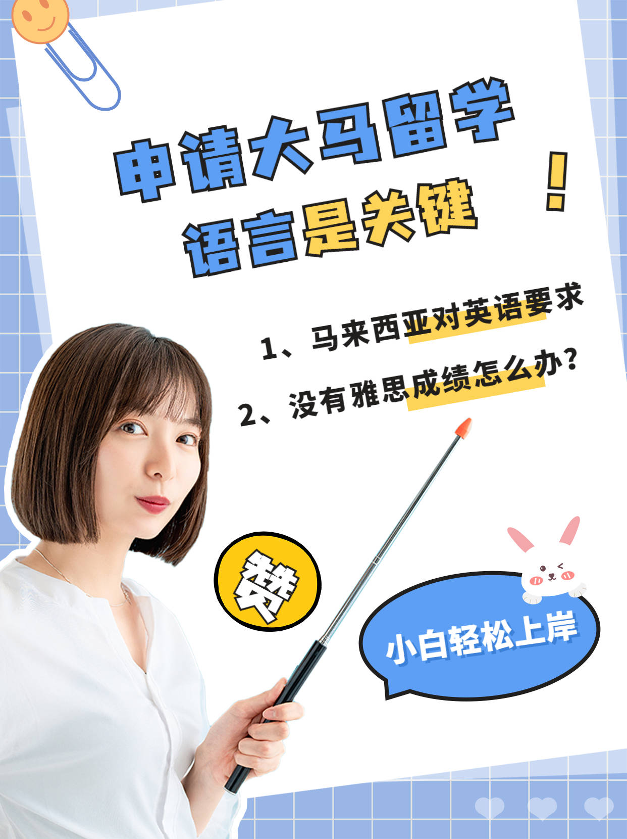 留学免语言，留学免语言成绩