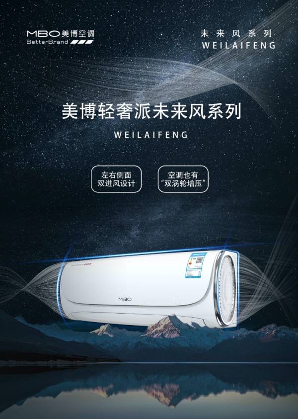 揽获4项重磅大奖!美博空调成就“卓越品质+匠心服务”典范-家电圈官网