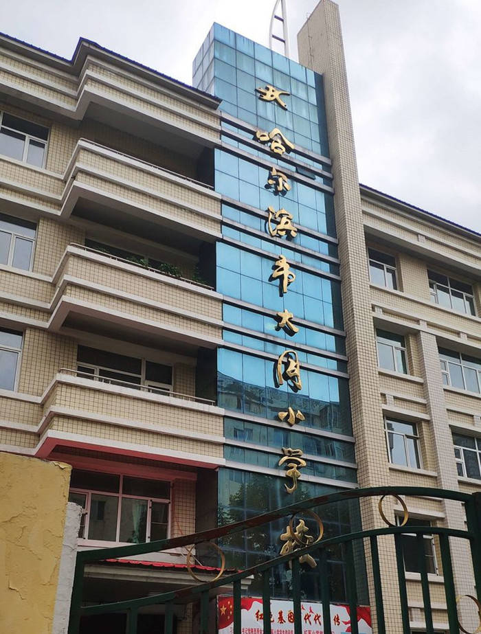 飞鱼星wifi6方案助力哈尔滨大同小学无线网络改造