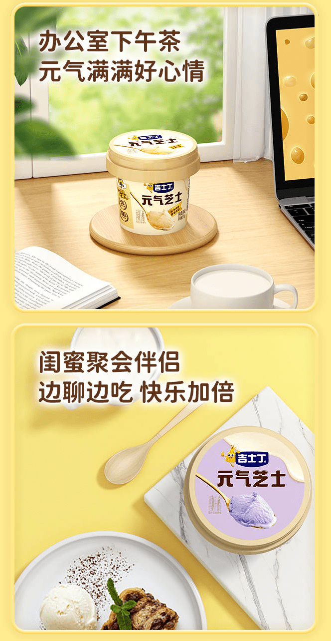 爆发式|产品创新爆发式涌出,吉士丁成为“奶酪零食+时代”引领者!