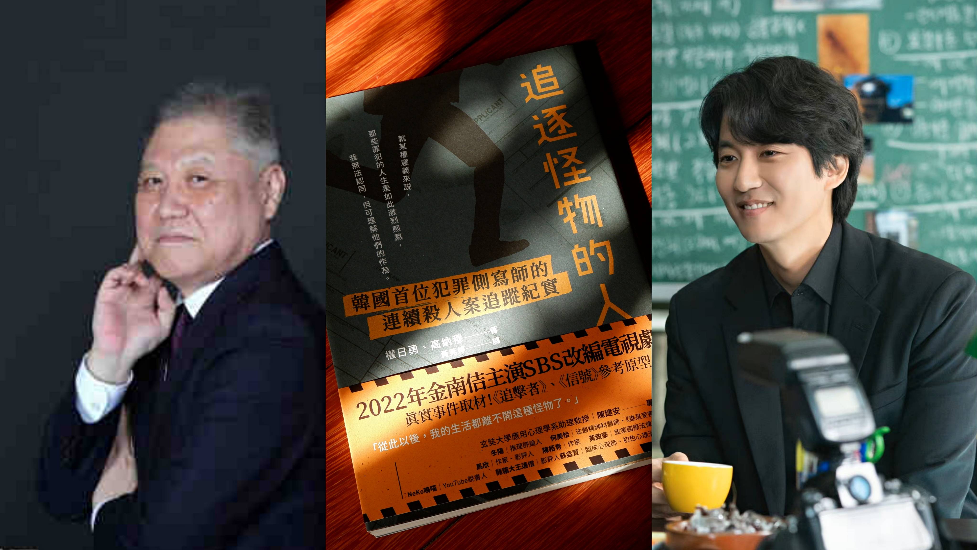 犯罪 心理 韓國 結局 (99) 사진