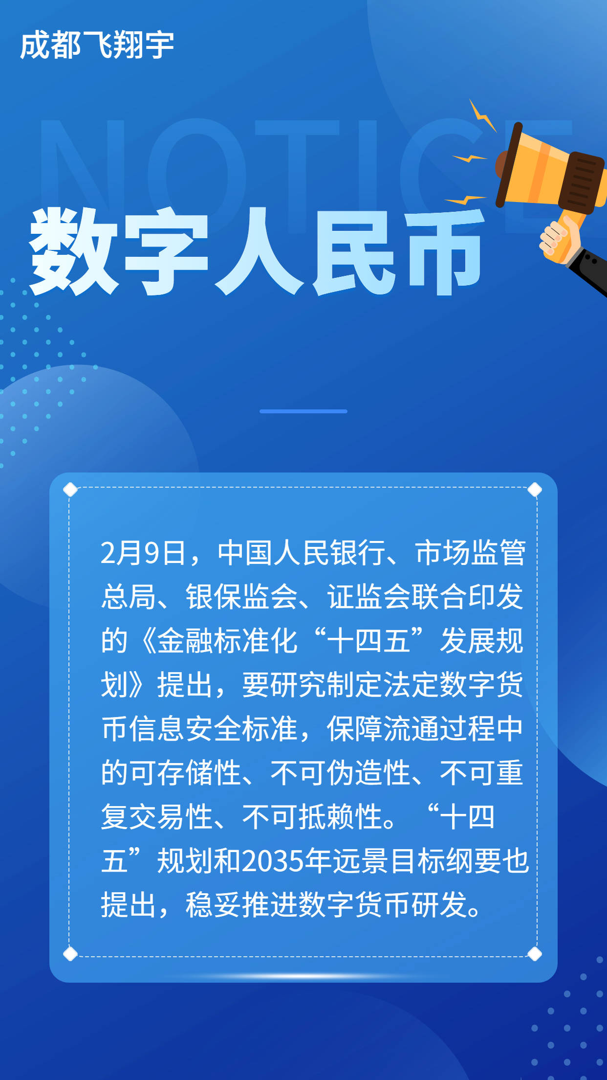 就數字貨幣的層面而言,數字人民幣主要定位於現金類支付憑證(m0),其