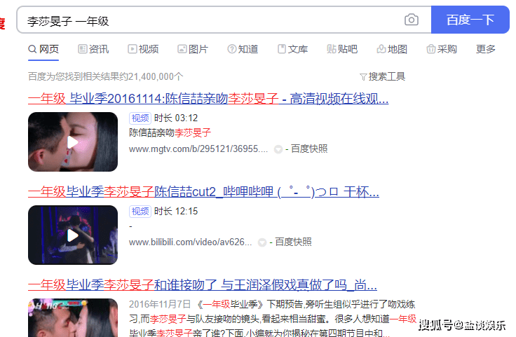 女神|李莎旻子：主持唱歌演戏，一路折腾；整容绯闻恋爱，一路争议