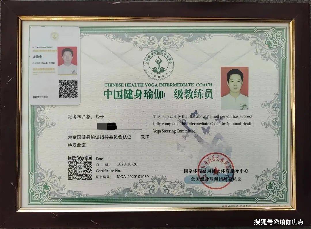 2022年瑜伽教练资格证有正规国家认可的吗