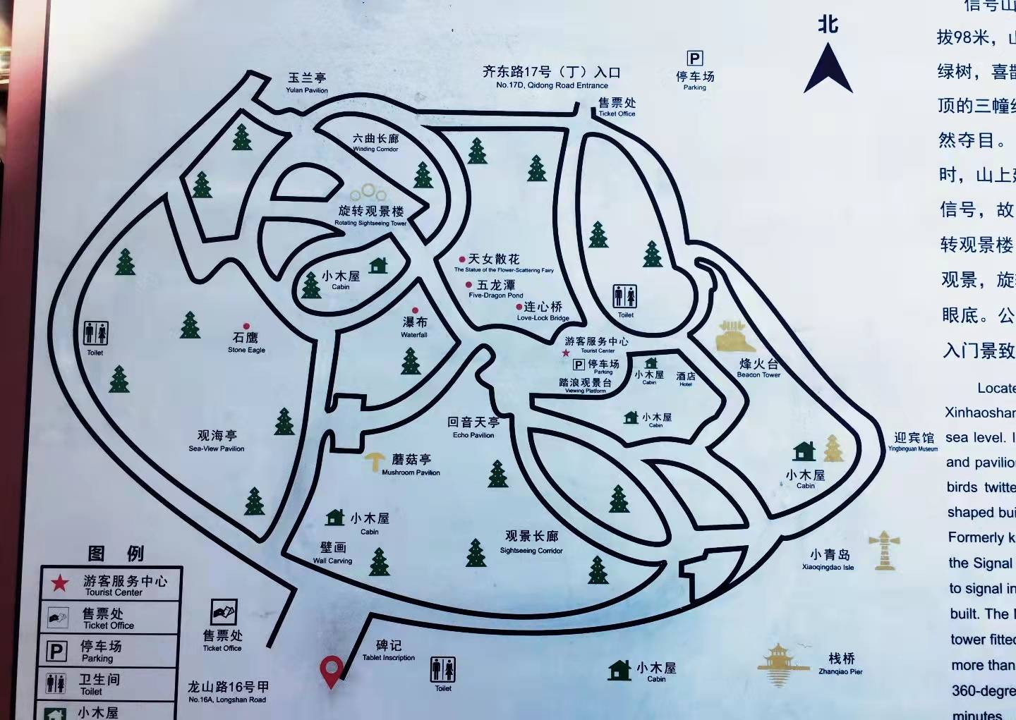 信号山公园地图图片