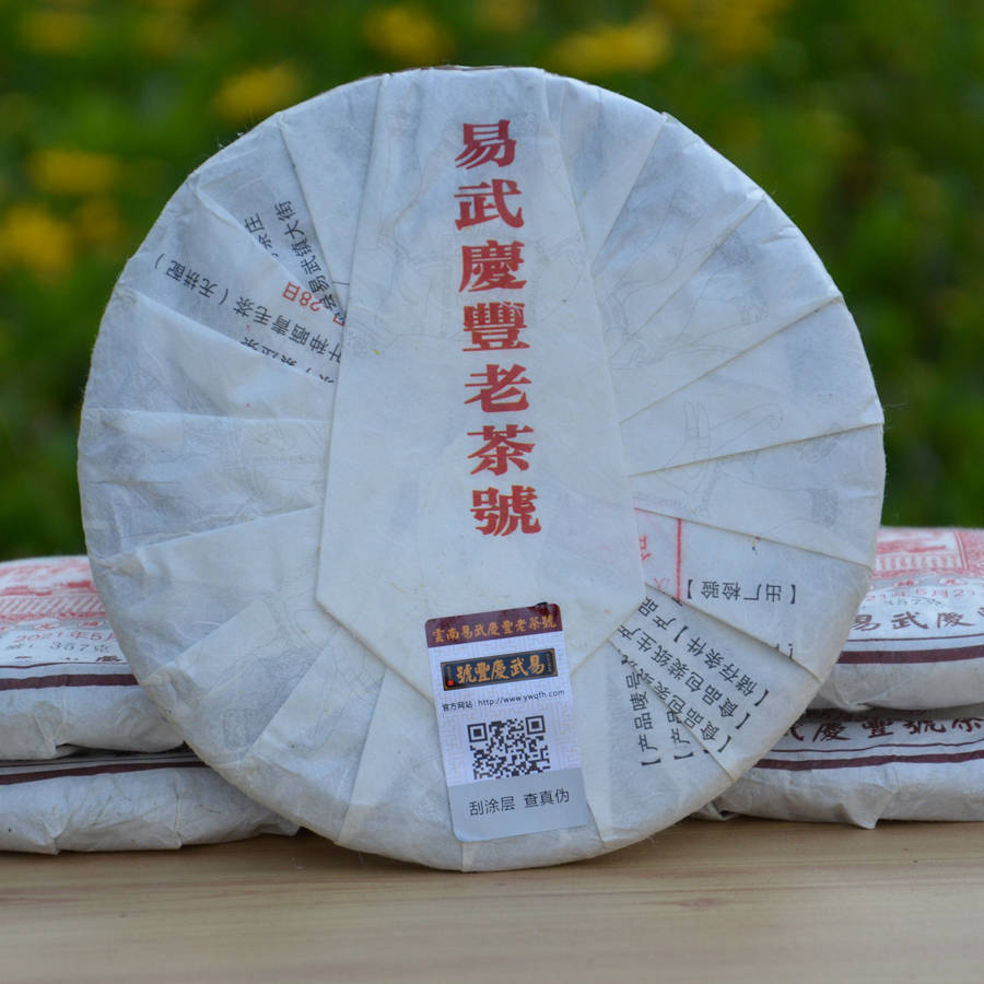 2021年357克易武弯弓大树茶 易武庆丰号普洱茶 熟茶_原料_西双版纳
