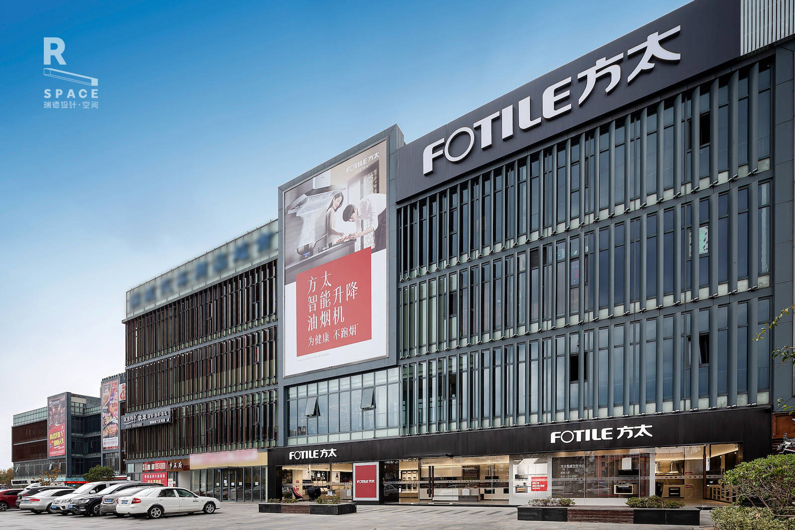 方太x瑞德设计方太40si设计引领厨电行业终端变革