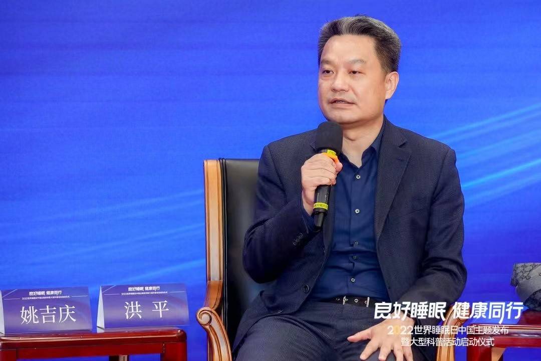 这一场圆桌论坛,慕思要为国人健康睡眠发声_中国_嘉宾_洪平