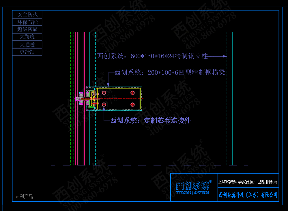 上海临港顶尖科学家社区凹型精制钢系统图纸深化范例 - 西创系统(图5)