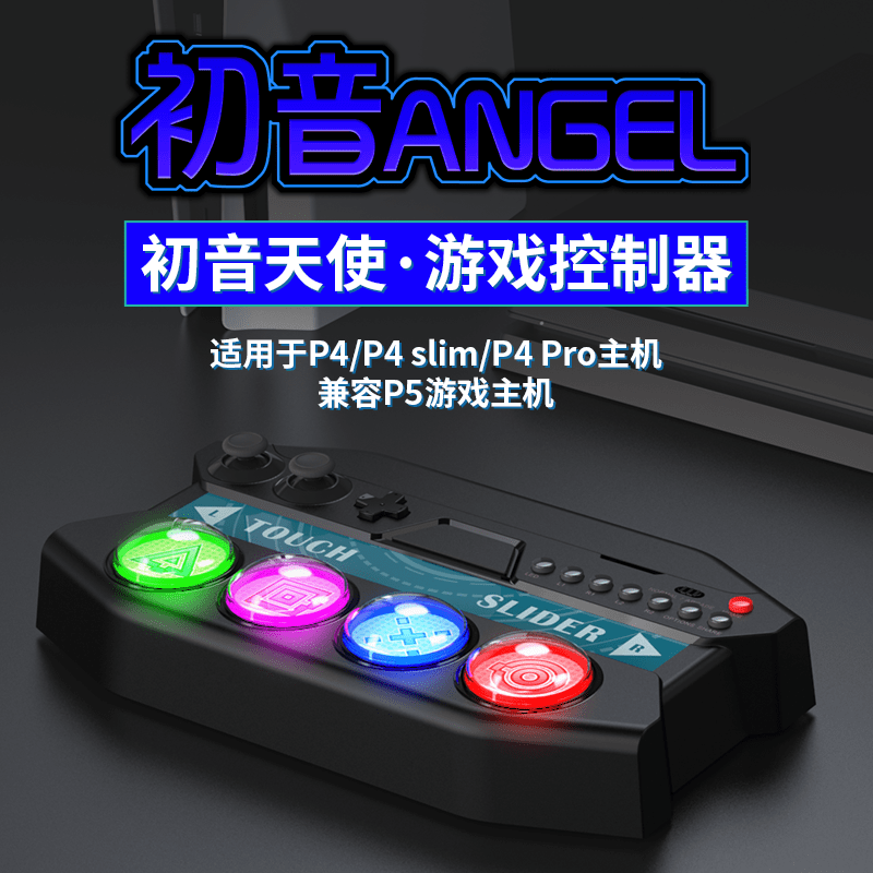 只要一个派鲨鱼初音未来手台控制器在家轻松体验音游街机大作