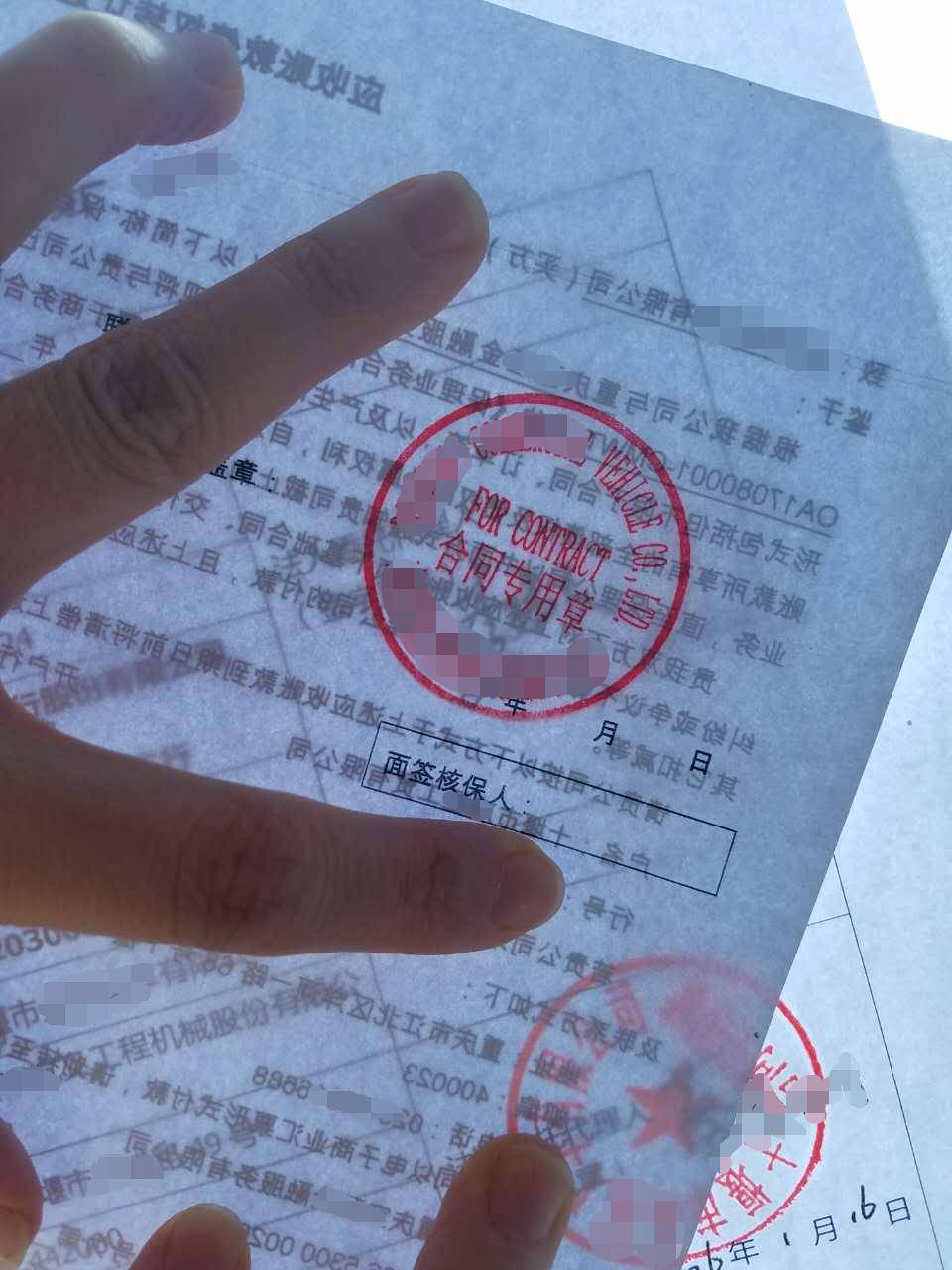 核验印章在保理公司工作人员实地核查过程中，贺某利用与国企存在业务往