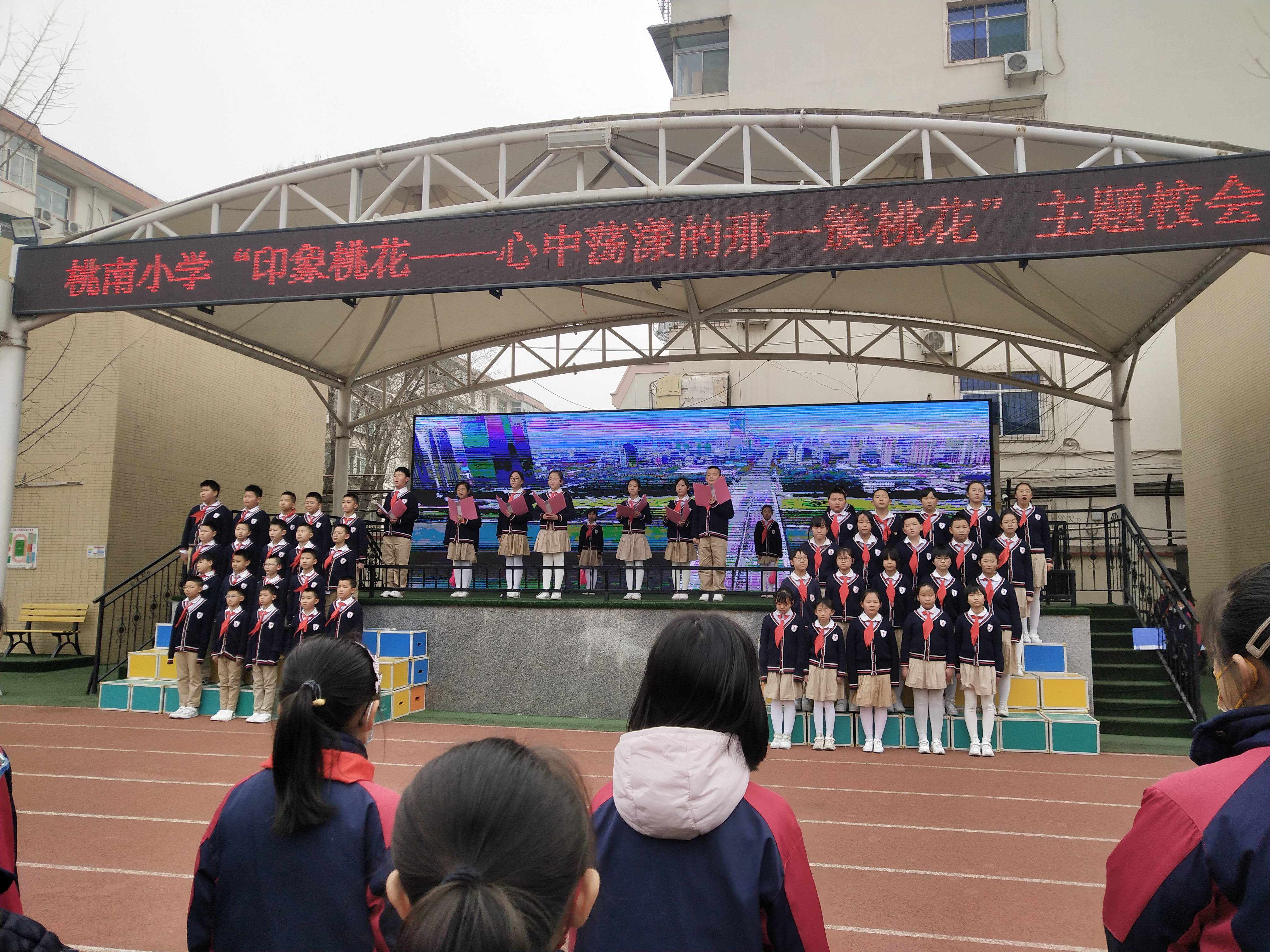 桃花|迎泽区桃南小学诗词朗诵主题校会： 《心中荡漾的那一簇桃花》