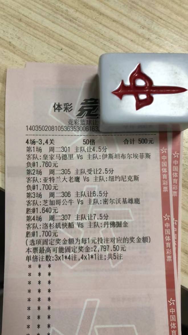 男人味3月22彩票竞彩实单推荐4串1篮球nba老鹰vs尼克斯公牛vs雄鹿