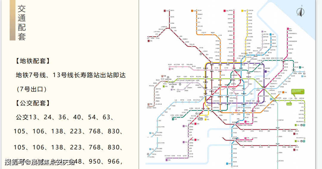 上海亚新广场地铁线路图片