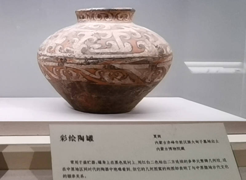 长城内外皆故乡展中的内蒙古博物馆藏陶瓷器
