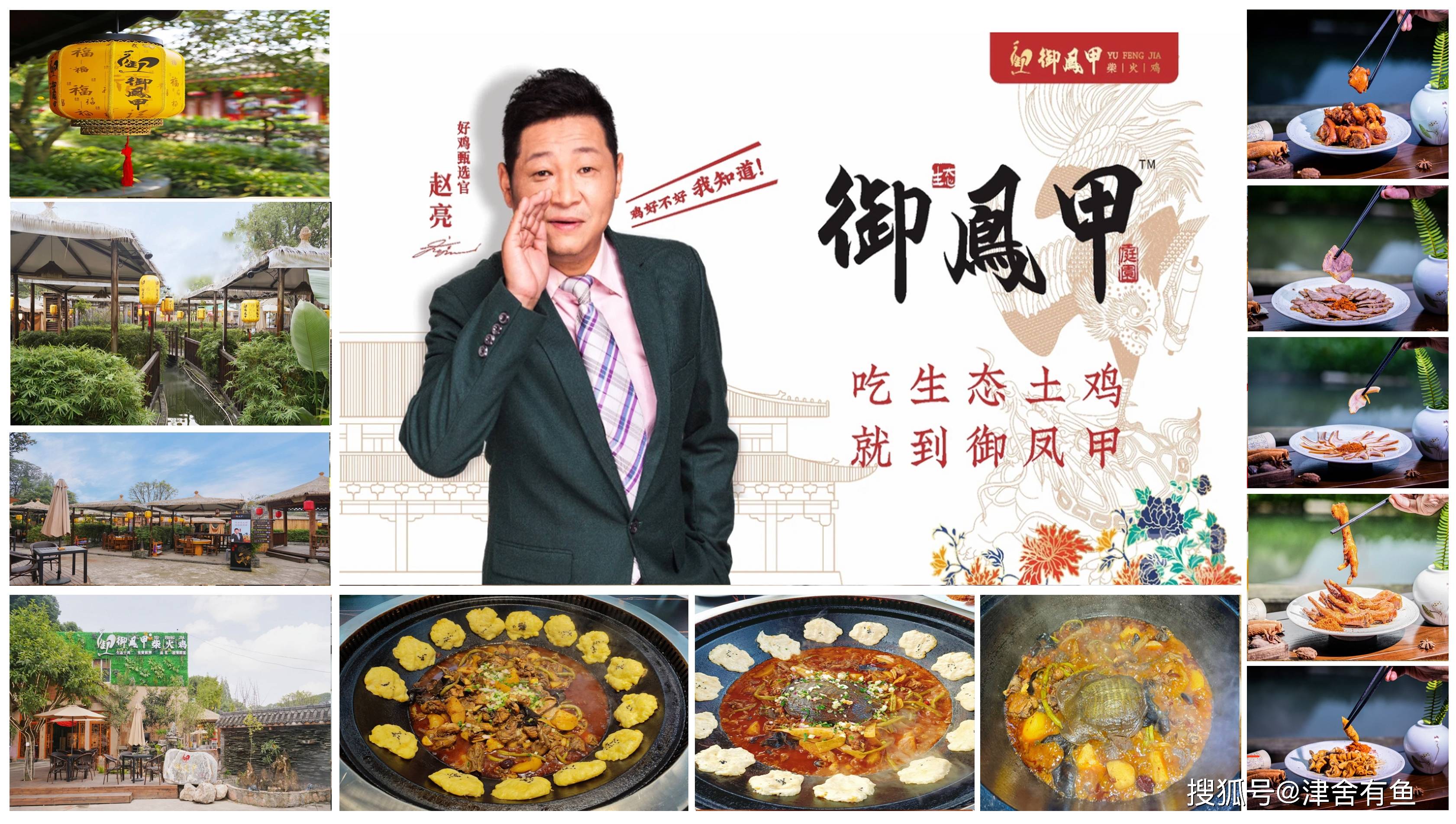 成都美食探店三德子柴火鸡丨赵亮演艺界里养鸡最牛的养鸡届里演戏最牛